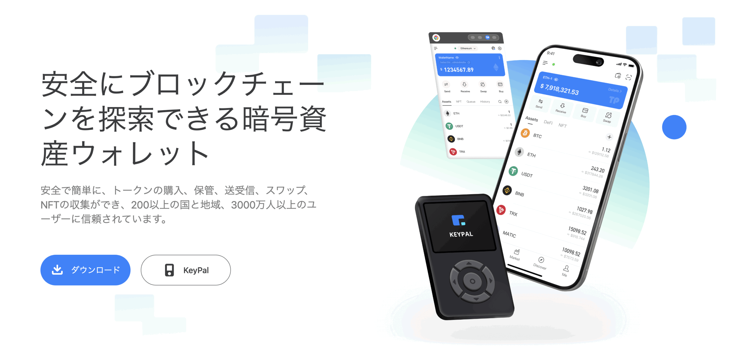 TokenPocket（トークンポケット）でBNBウォレットを作る手順 | Globe